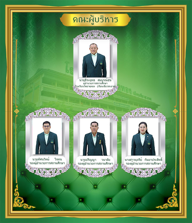 ผู้บริหาร23677712